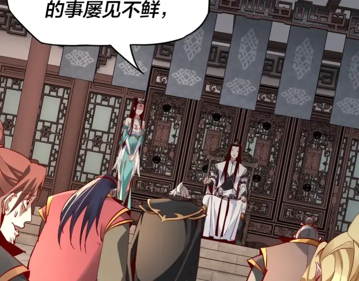漫画《我！天命大反派》第13话 权势的味道第38张图