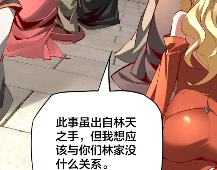 漫画《我！天命大反派》第13话 权势的味道第39张图