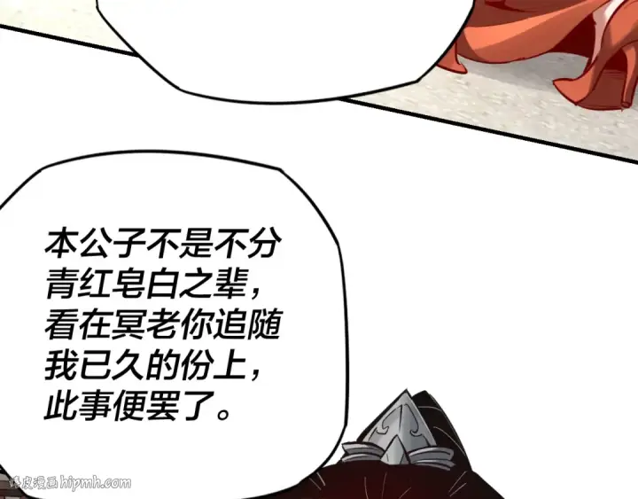 漫画《我！天命大反派》第13话 权势的味道第40张图