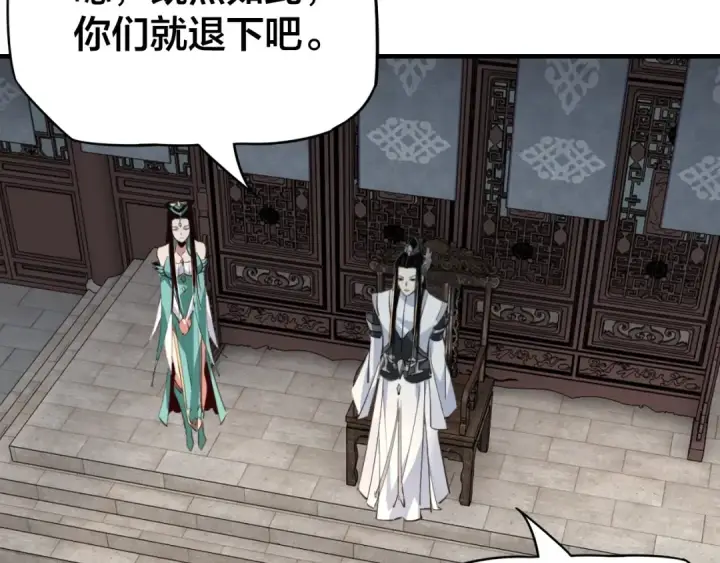 漫画《我！天命大反派》第13话 权势的味道第46张图