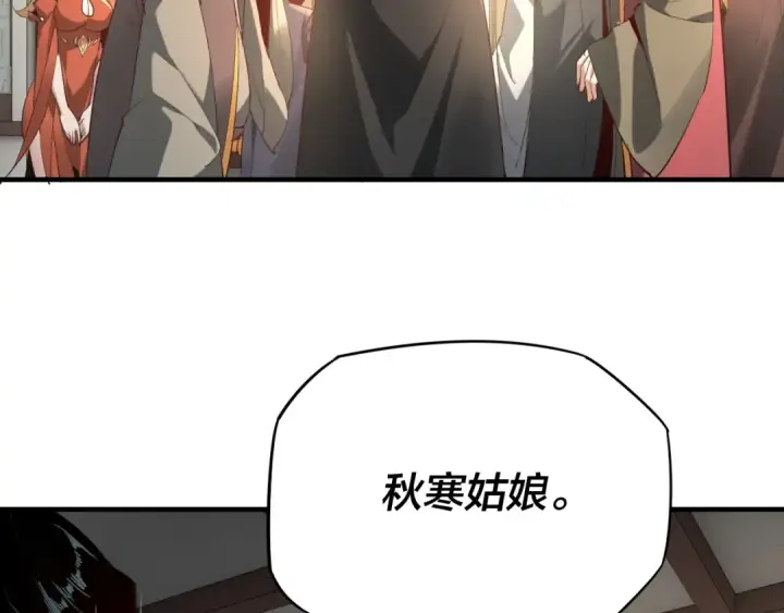 漫画《我！天命大反派》第13话 权势的味道第51张图