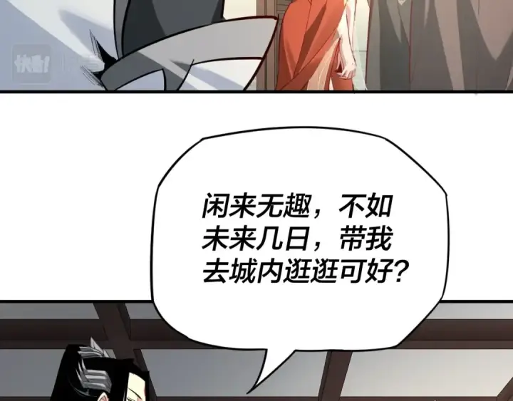 漫画《我！天命大反派》第13话 权势的味道第53张图