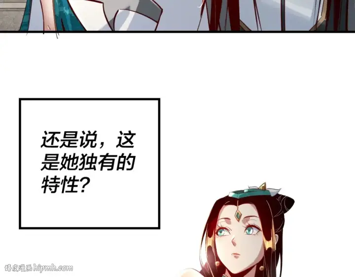 漫画《我！天命大反派》第13话 权势的味道第64张图