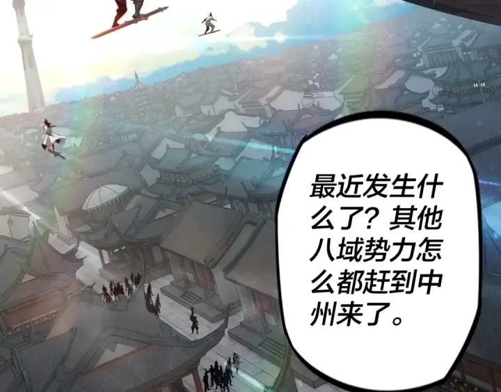 漫画《我！天命大反派》第13话 权势的味道第74张图