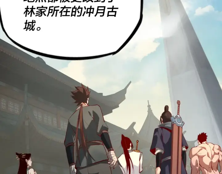 漫画《我！天命大反派》第13话 权势的味道第77张图