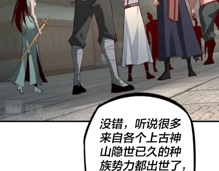 漫画《我！天命大反派》第13话 权势的味道第78张图
