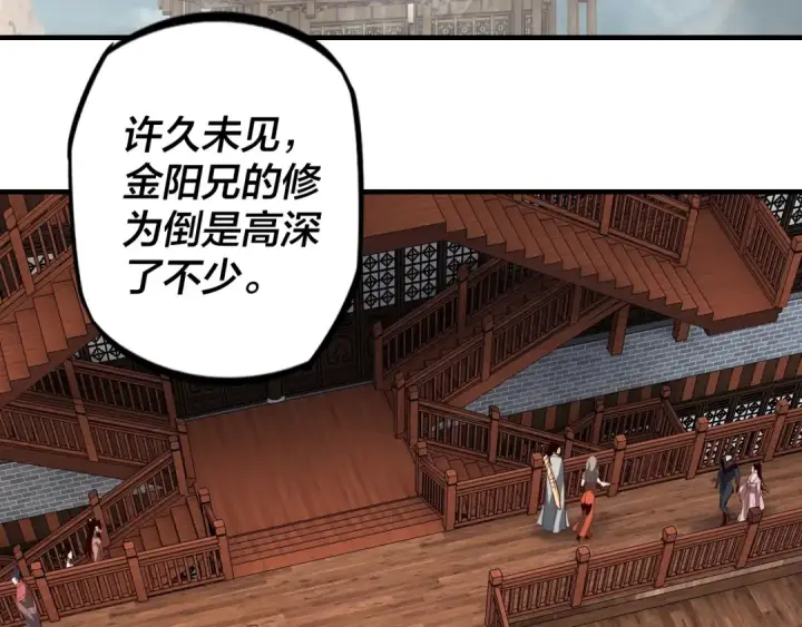 漫画《我！天命大反派》第13话 权势的味道第81张图