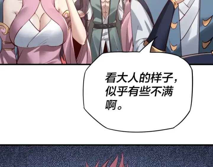 漫画《我！天命大反派》第14话 威压！第100张图