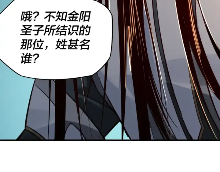 漫画《我！天命大反派》第14话 威压！第115张图