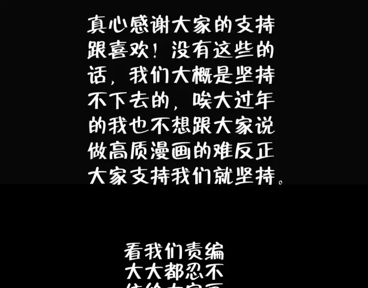 漫画《我！天命大反派》第14话 威压！第118张图