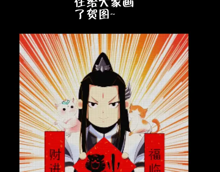 漫画《我！天命大反派》第14话 威压！第119张图