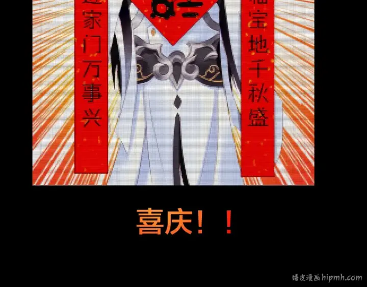 漫画《我！天命大反派》第14话 威压！第120张图