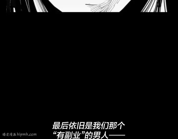 漫画《我！天命大反派》第14话 威压！第128张图