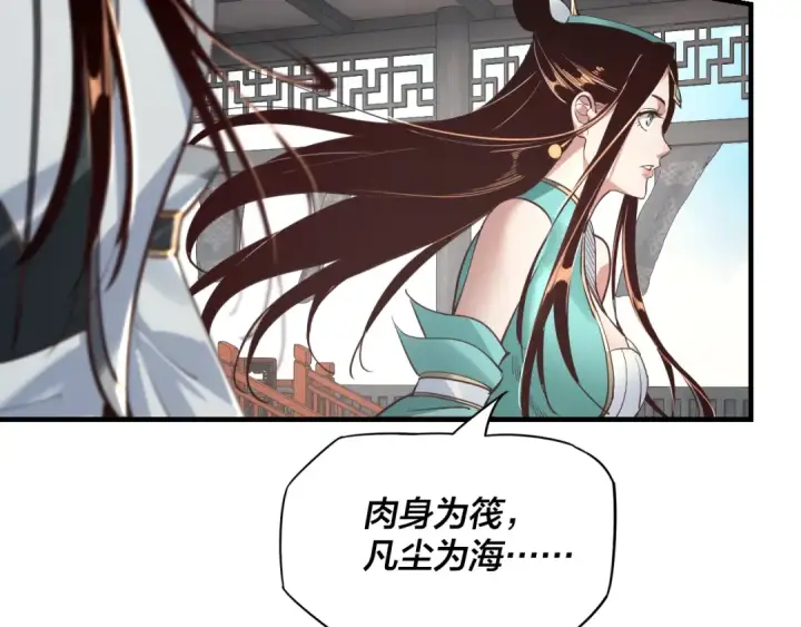 漫画《我！天命大反派》第14话 威压！第15张图
