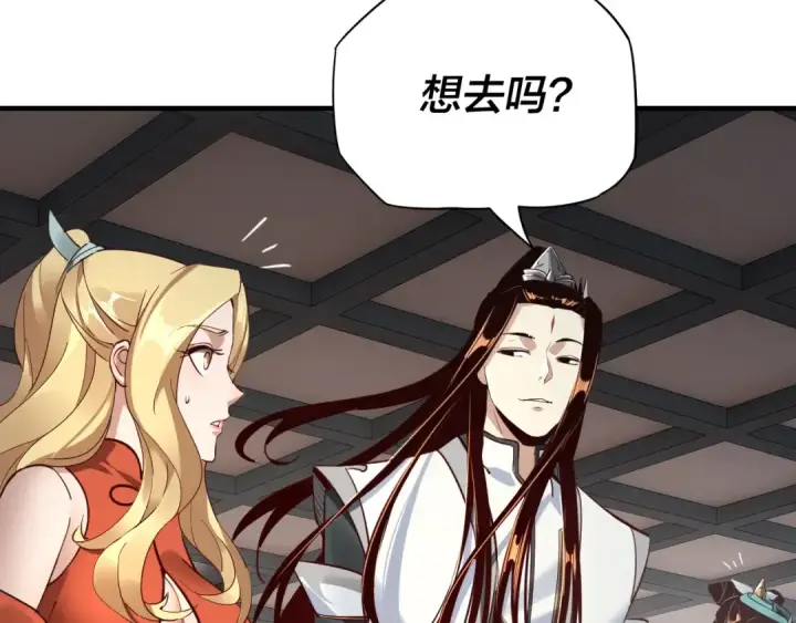 漫画《我！天命大反派》第14话 威压！第18张图