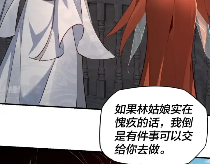 漫画《我！天命大反派》第14话 威压！第26张图