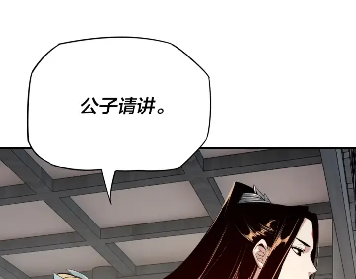 漫画《我！天命大反派》第14话 威压！第28张图