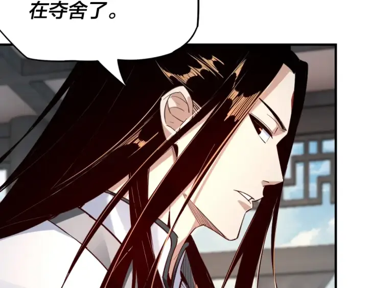 漫画《我！天命大反派》第14话 威压！第31张图