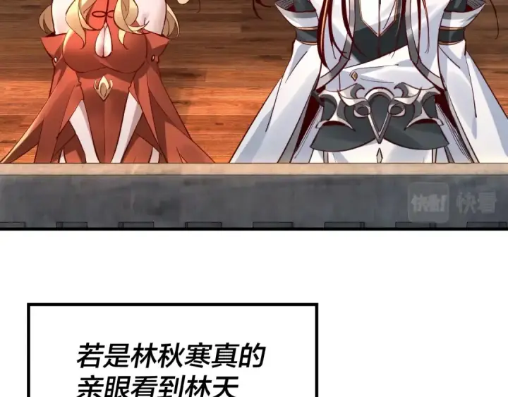 漫画《我！天命大反派》第14话 威压！第38张图