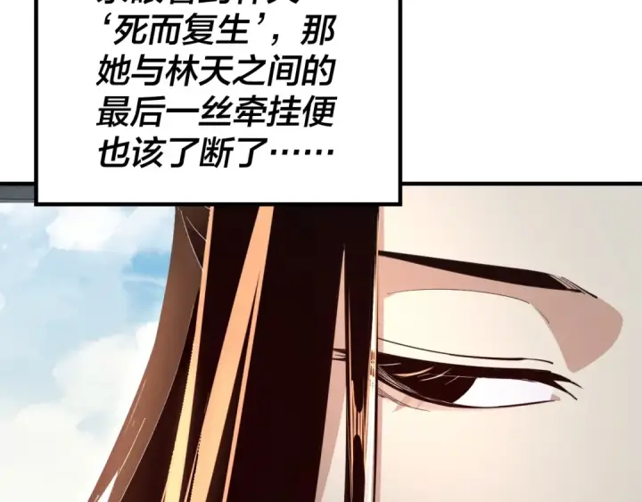 漫画《我！天命大反派》第14话 威压！第39张图