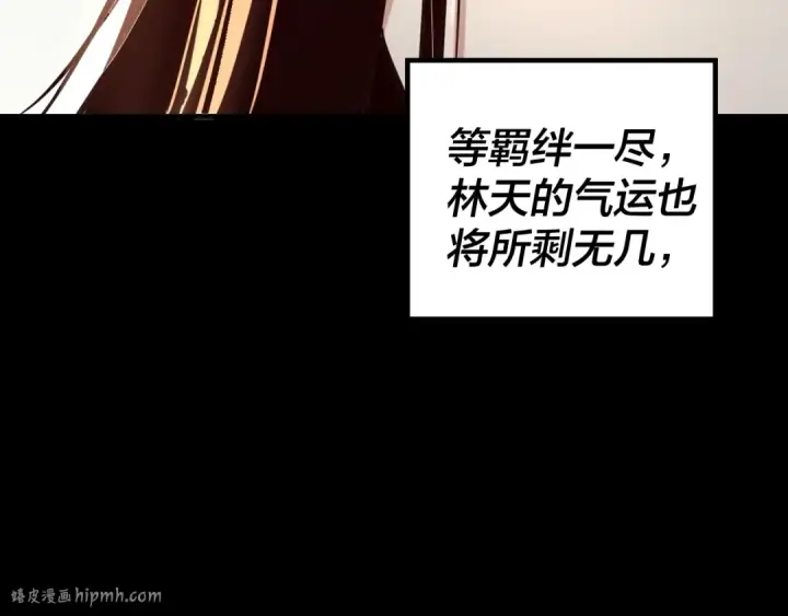 漫画《我！天命大反派》第14话 威压！第40张图