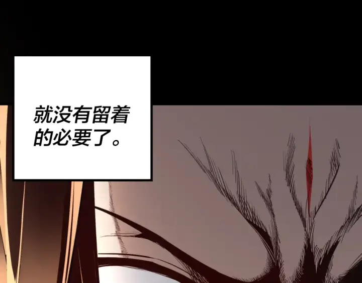 漫画《我！天命大反派》第14话 威压！第41张图