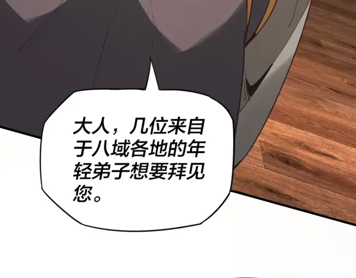 漫画《我！天命大反派》第14话 威压！第46张图