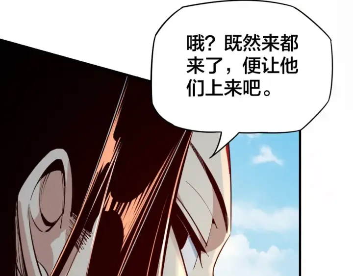 漫画《我！天命大反派》第14话 威压！第47张图