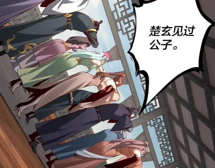 漫画《我！天命大反派》第14话 威压！第51张图