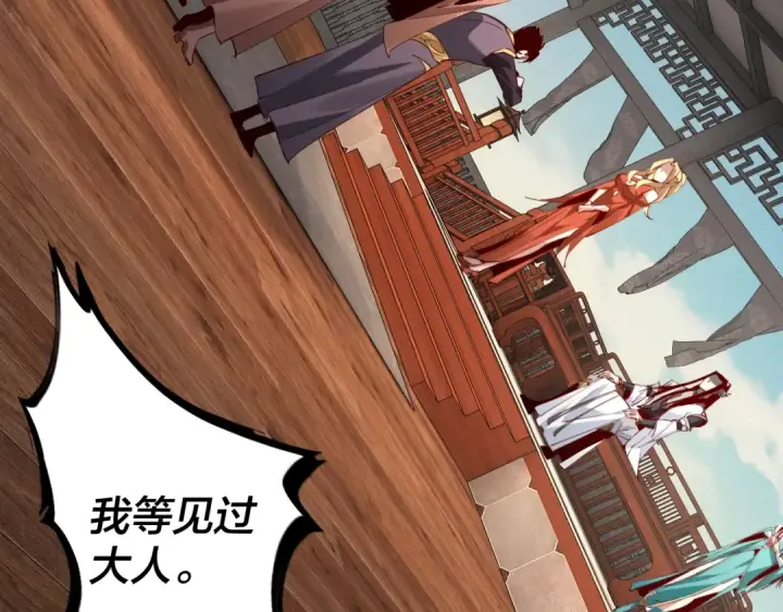 漫画《我！天命大反派》第14话 威压！第52张图