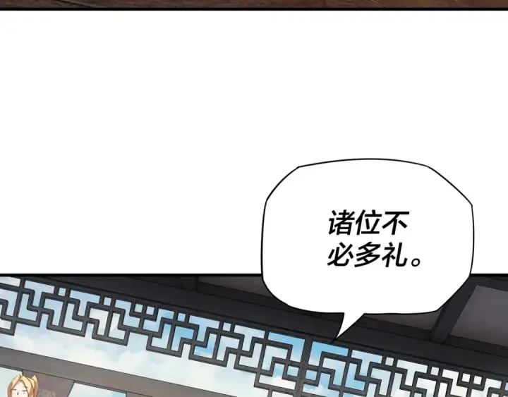 漫画《我！天命大反派》第14话 威压！第54张图