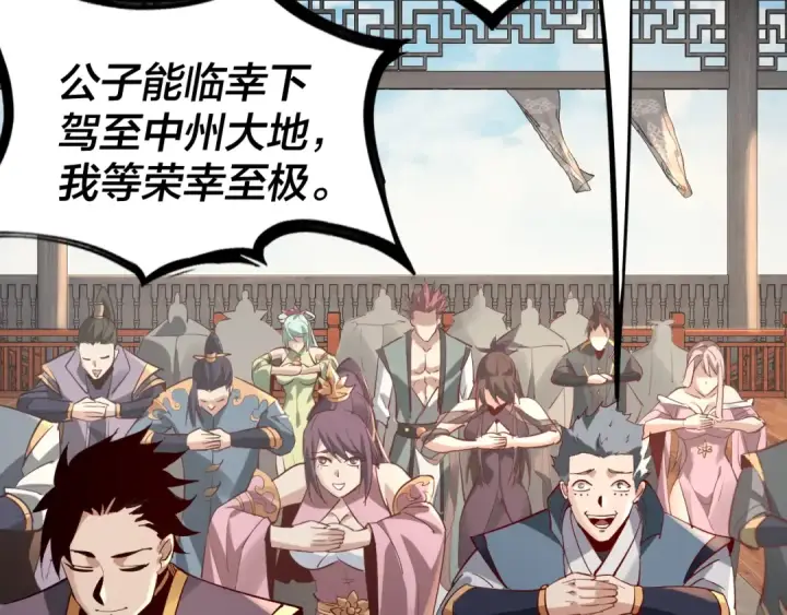 漫画《我！天命大反派》第14话 威压！第57张图