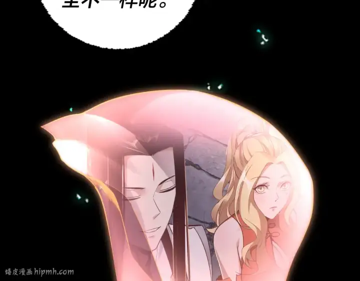 漫画《我！天命大反派》第14话 威压！第64张图