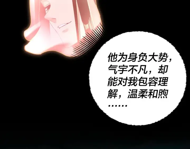 漫画《我！天命大反派》第14话 威压！第66张图