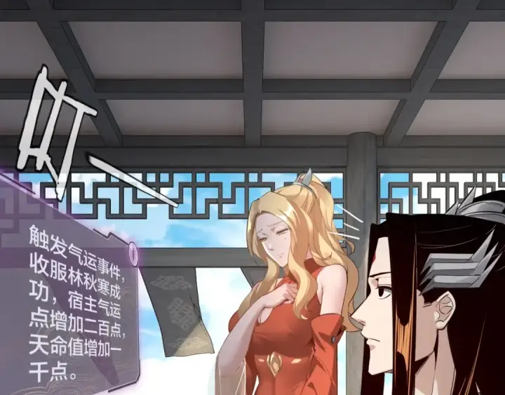 漫画《我！天命大反派》第14话 威压！第70张图