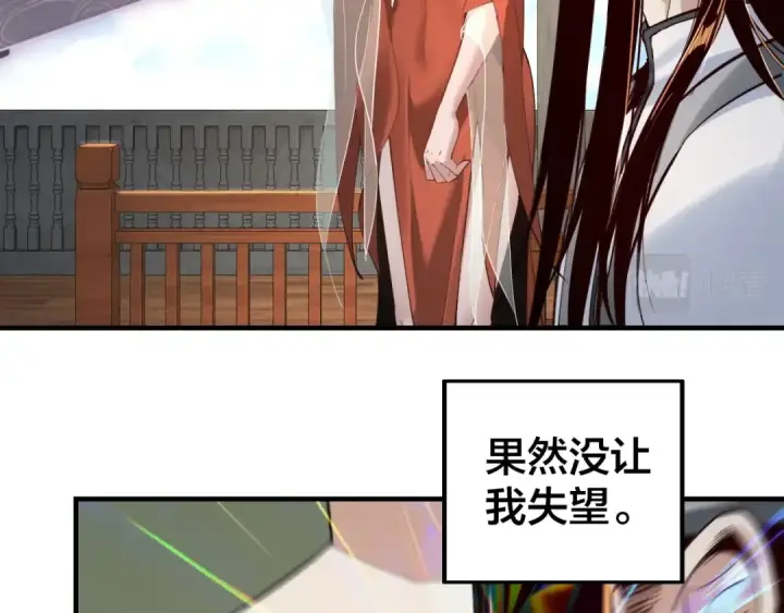 漫画《我！天命大反派》第14话 威压！第71张图