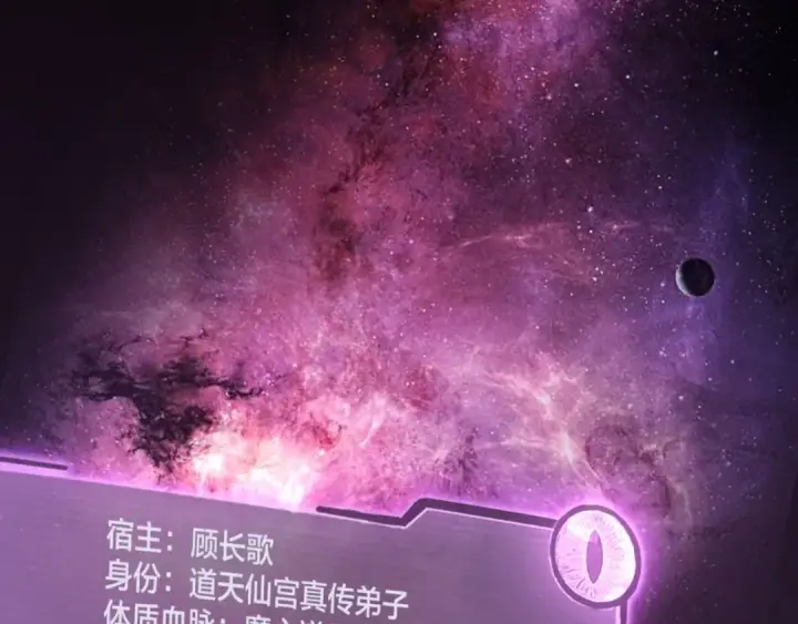 漫画《我！天命大反派》第14话 威压！第73张图