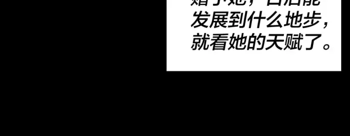 漫画《我！天命大反派》第14话 威压！第80张图