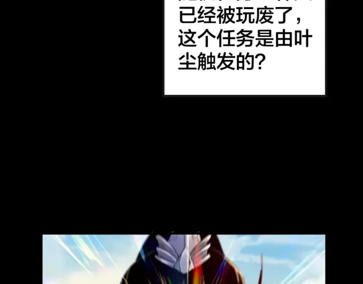 漫画《我！天命大反派》第14话 威压！第83张图