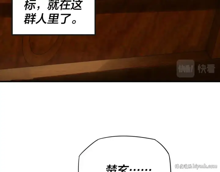 漫画《我！天命大反派》第14话 威压！第88张图
