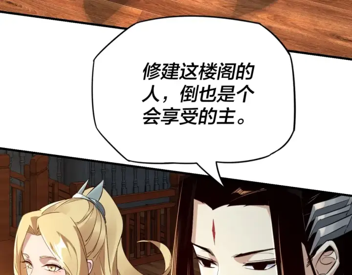 漫画《我！天命大反派》第14话 威压！第9张图