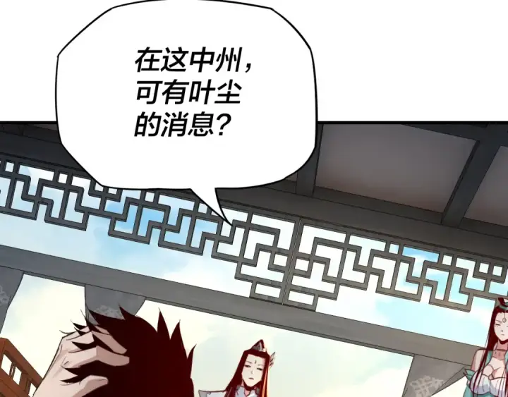 漫画《我！天命大反派》第14话 威压！第91张图