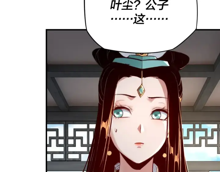 漫画《我！天命大反派》第14话 威压！第93张图