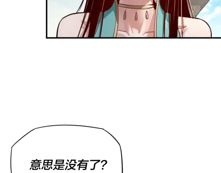 漫画《我！天命大反派》第14话 威压！第94张图