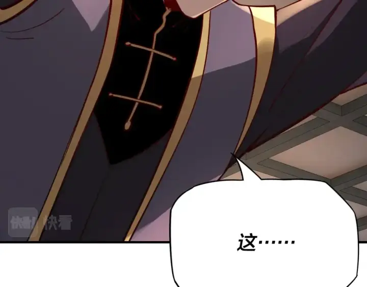 漫画《我！天命大反派》第14话 威压！第97张图
