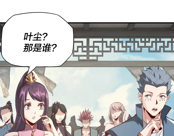 漫画《我！天命大反派》第14话 威压！第99张图