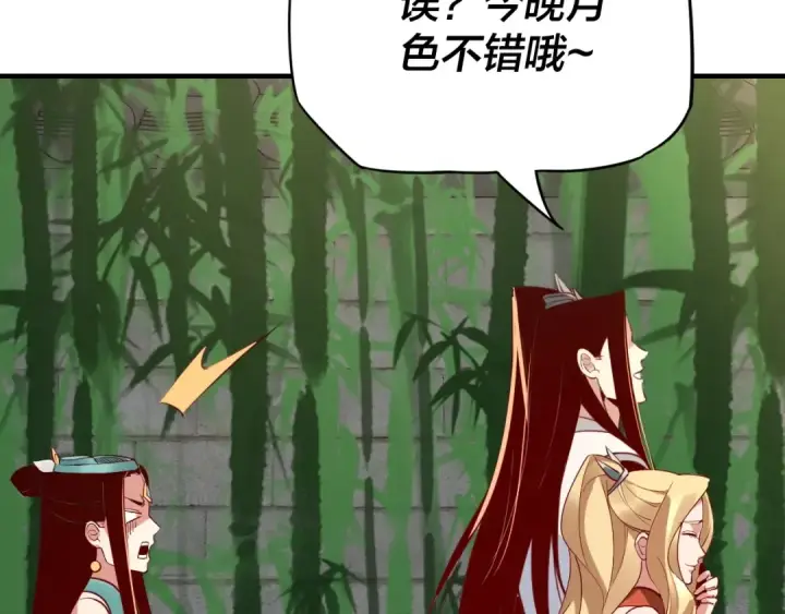 漫画《我！天命大反派》第15话 顺昌逆亡！第115张图