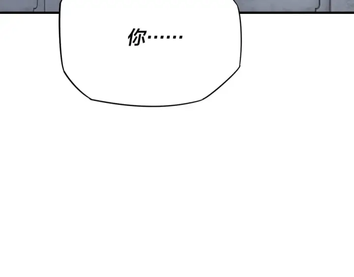漫画《我！天命大反派》第15话 顺昌逆亡！第117张图