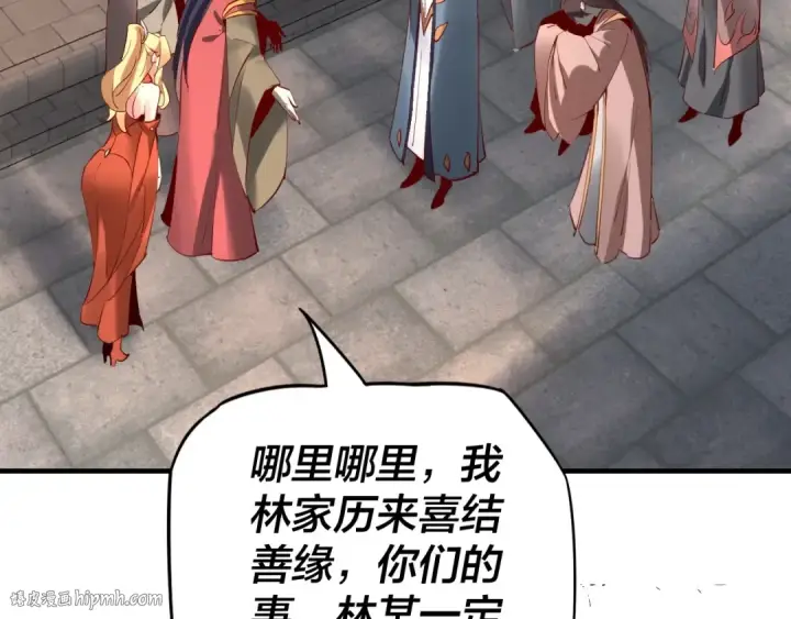 漫画《我！天命大反派》第15话 顺昌逆亡！第120张图