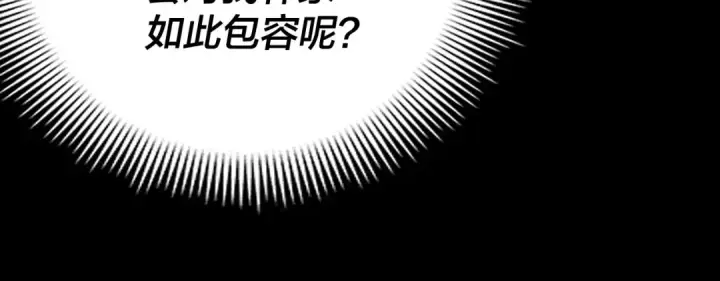 漫画《我！天命大反派》第15话 顺昌逆亡！第126张图